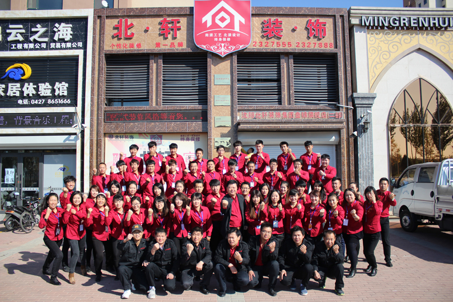 找搔逼季度大会
